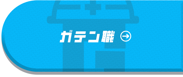 bnrhalf_gaten_off
